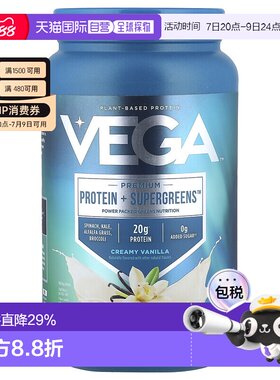 香港直发Vega维加蛋白粉香草味吸收补充营养运动健身物质细腻760g
