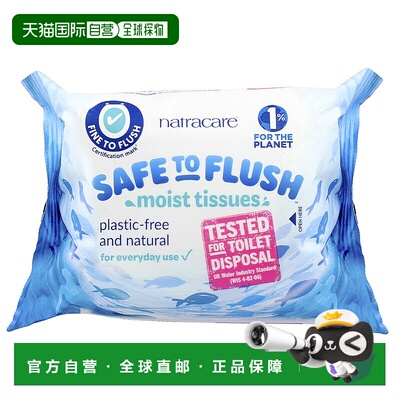 香港直发Natracare耐卡湿纸巾30张全天然细腻可冲散家用马桶湿巾