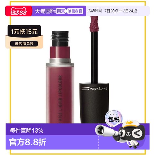 香港直邮MAC 魅可 新丝缎柔雾唇釉983正品