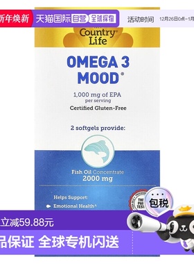 香港直发Country Life乡村生活鱼油软凝胶天然柠檬味大脑健康90粒