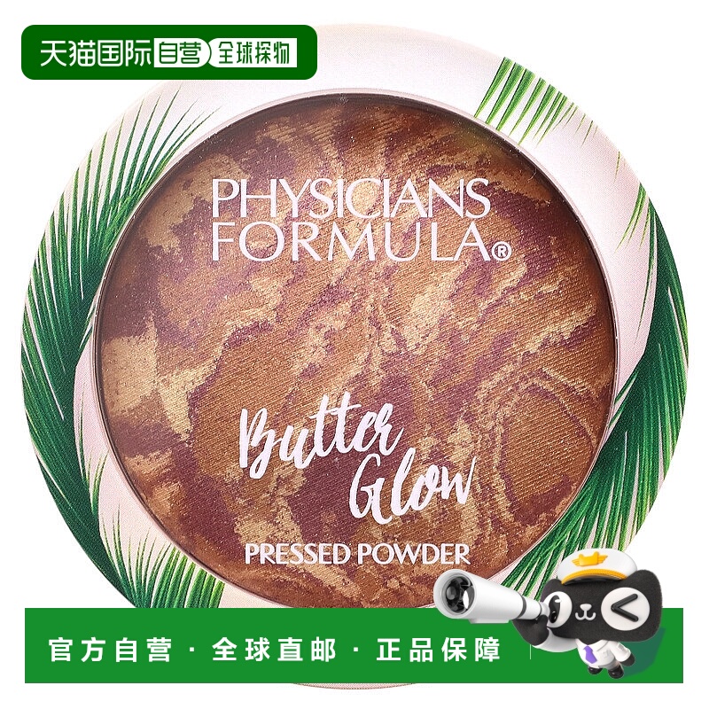 香港直邮Physicians Formula，黄油光泽，粉饼，自然光泽，0.26 7