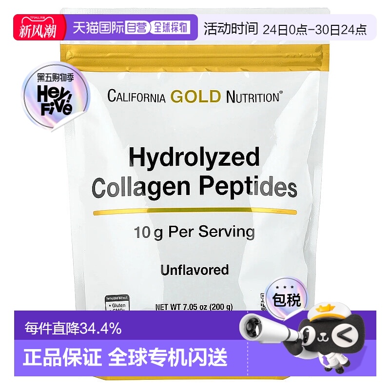 香港直发Lake Avenue水解胶原蛋白质多种类蛋白质多肽1型3型200g