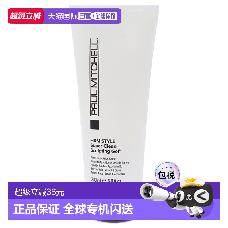 美国直邮Paul Mitchell宝美奇洗发啫喱去油柔软轻盈蓬松200ml正品