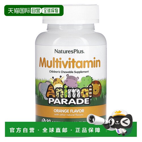 香港直邮自然加,Animal Parade，儿童咀嚼多维生素，橙味，90 片