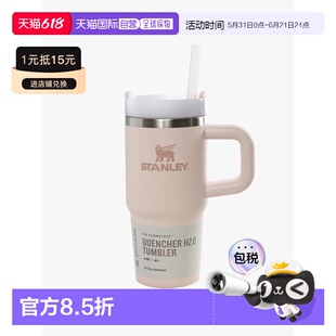 美国直邮STANLEY - The Quencher H2.0 FlowState™ Tumbler