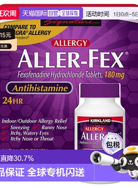 美国直邮Kirkland Signature科克兰Aller-Fex抗过敏缓解不适180粒