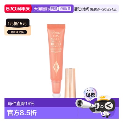 香港直邮CT 液体腮红笔#Pillow talk Peach Pop 12ml正品