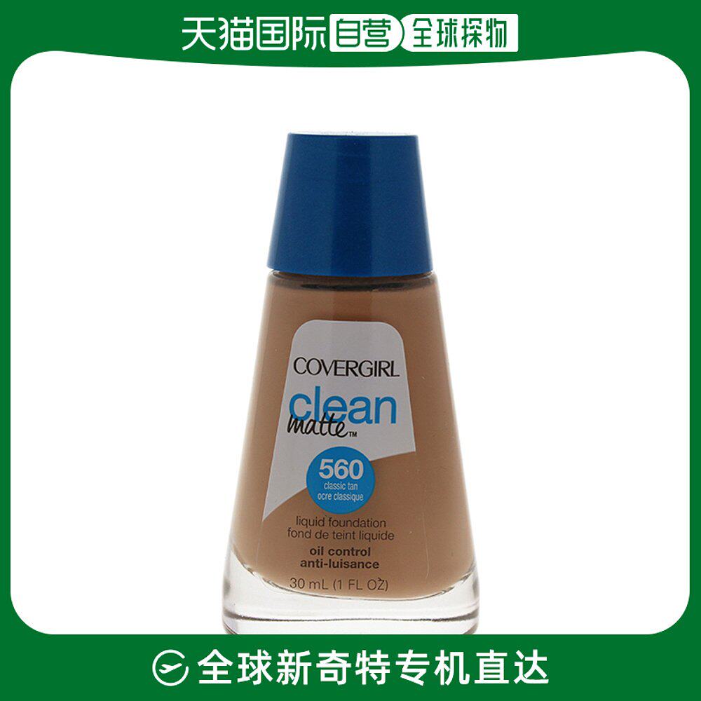 美国直邮CoverGirl封面女郎洁净哑光粉底液-560 经典棕褐色女士30
