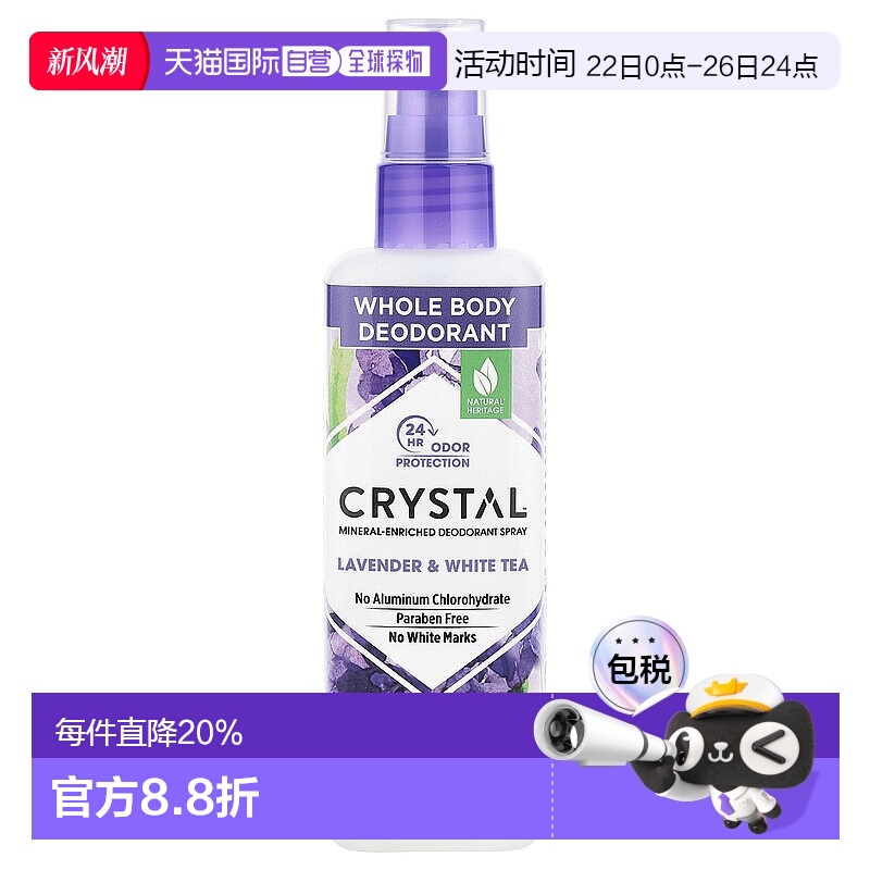 美国直邮Crystal Body Deodorant净味喷雾薰衣草白茶香70g止汗