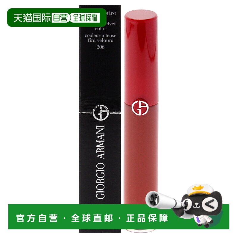 美国直邮Giorgio Armani红管唇釉-206雪松红女士口红-6.5ml肉桂