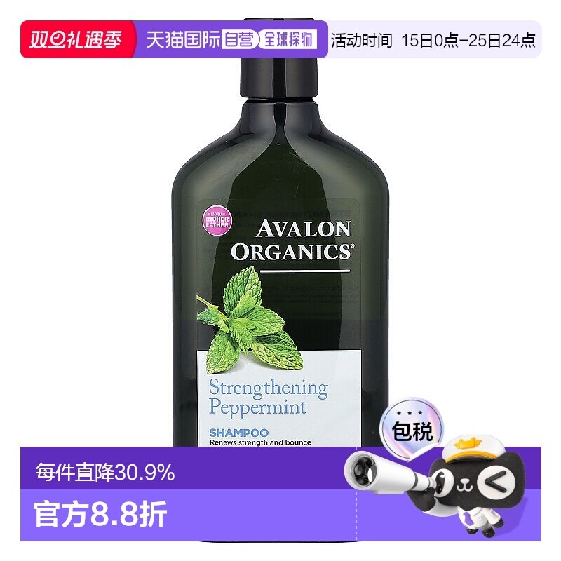 香港直邮avalon organics洗发水温和清洁保湿325ml正品