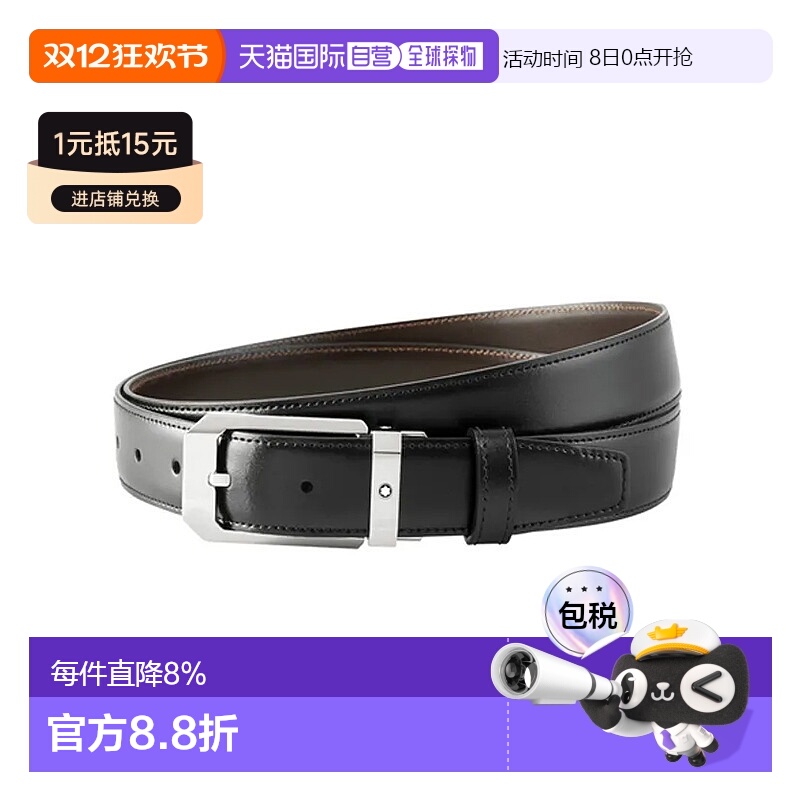 香港直邮MONTBLANC/万宝龙男士黑色/棕色双面针扣皮带(30mm)牛皮