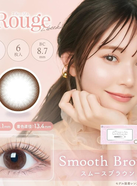 自营 Erouge周抛美瞳自然彩色日常舒适6片双周高品质