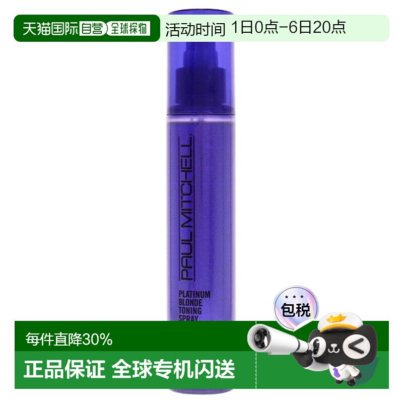 美国直邮Paul Mitchell宝美奇铂金淡色调色喷雾男女通用喷雾正品图片