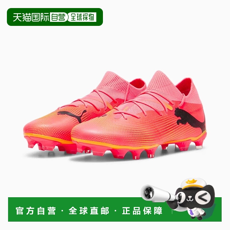 自营Puma Future 7 Match FG/AG 107715-03 Mens Sunset Glow Bla