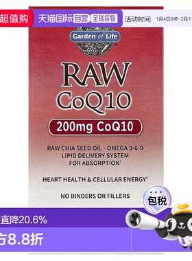 香港直发Garden Of Life辅酶Q10胶囊保护心脏200mgup60粒