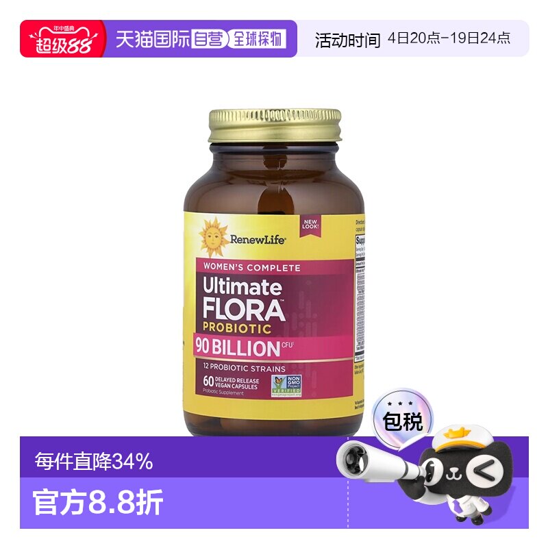 香港直发Renew Life,女性护理益生菌，60 粒素食胶囊杆菌乳酸菌