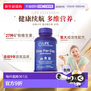 沿寿Life Extension每日复合维生素多种矿物质