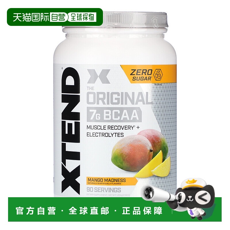 香港直发Xtend7G支链氨基酸膳食补充剂芒果味无糖增肌促代谢1261g