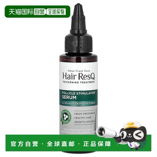 香港直邮Petal Fresh佩特斯护发精华滋润保湿柔顺滋养温和59正品