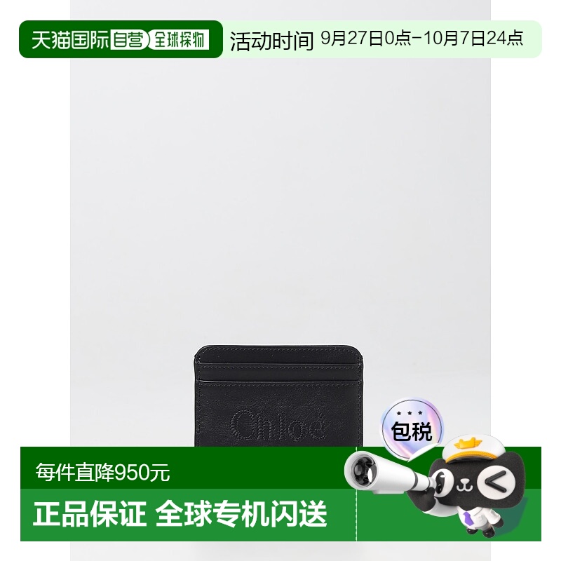 1小时内可退 香港直邮潮奢 Chloe 蔻依 女士 Sense 卡包 C23SP868