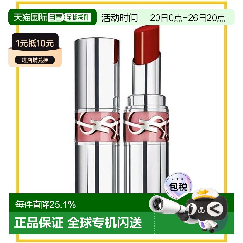 香港直邮YSL 圣罗兰 粉银圆管囗红#80正品