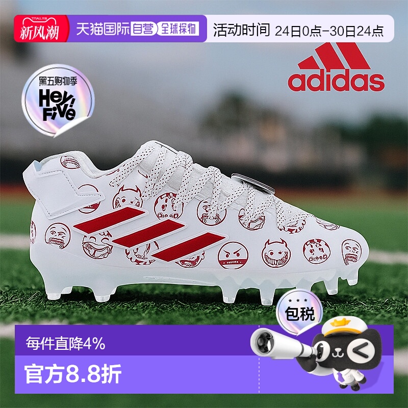 【自营】美国直邮adidas 男士 运动鞋球鞋橄榄球足球鞋情人礼物