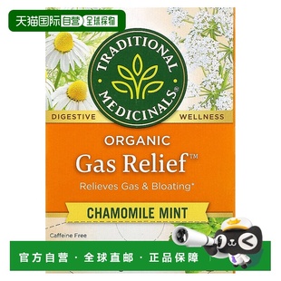 香港直发Traditional Medicinals茶叶有机排气茶无咖啡