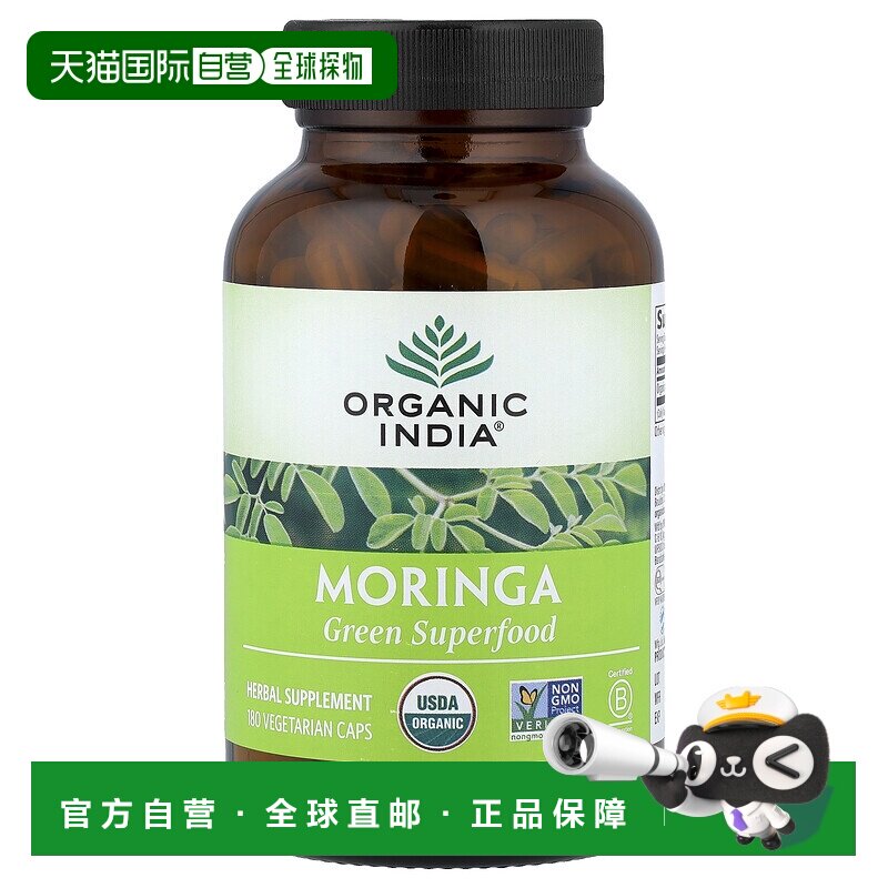 香港直邮有机印度,辣木，180 粒素食胶囊（每粒胶囊 350 毫克）