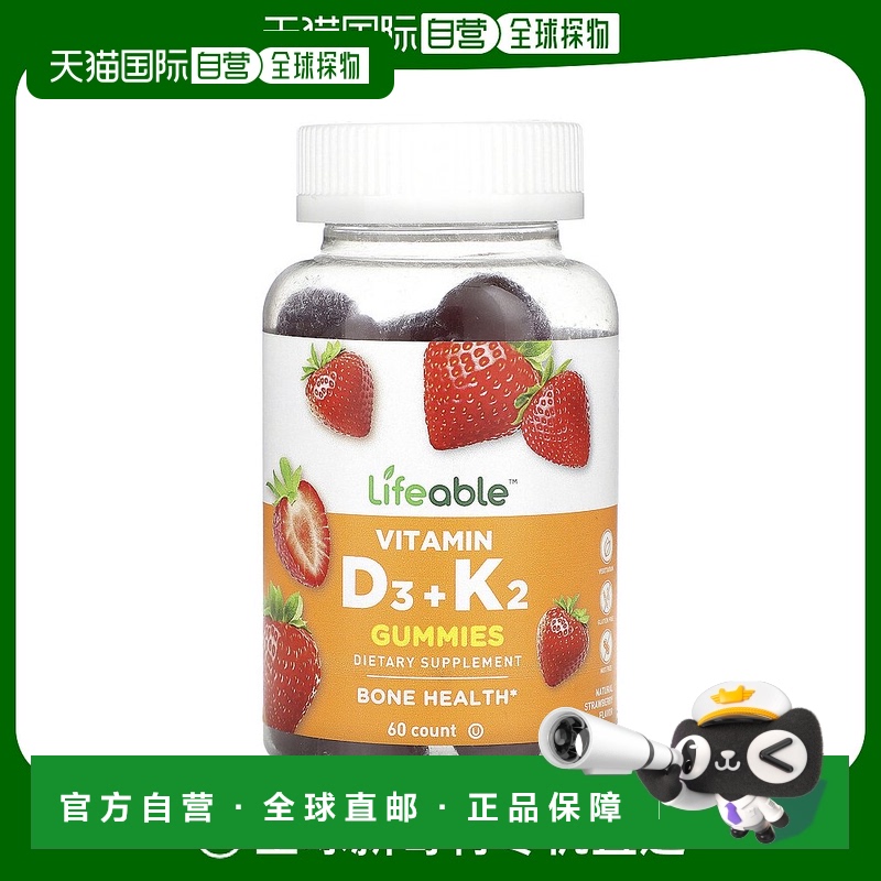 香港直邮Lifeable,维生素 D3 + K2 软糖，天然草莓，60 粒软糖