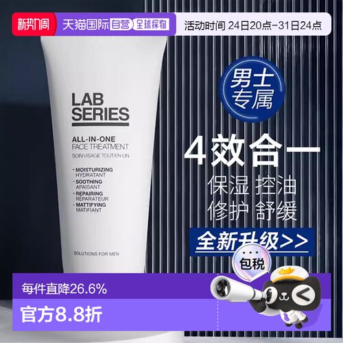 香港直邮Lab Series朗仕男士多效乳液100ml修护保湿控油正品品牌
