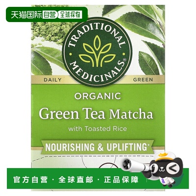 香港直发Traditional Medicinals绿茶有机抹茶味健康清新16包1.5g