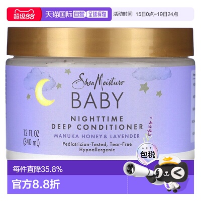 香港直邮SheaMoisture,婴儿系列，夜间深层护发素，麦卢卡蜂正品