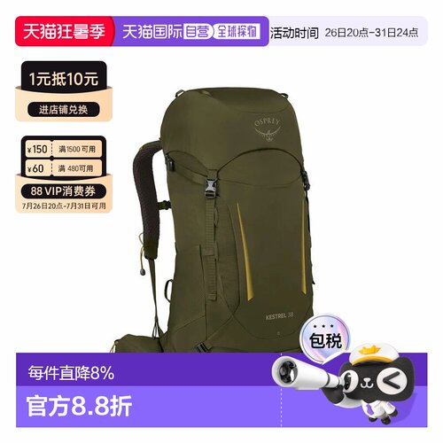 香港直邮OSPREY小鹰Kestrel 38/48/58/68男款大容量双肩包登山包