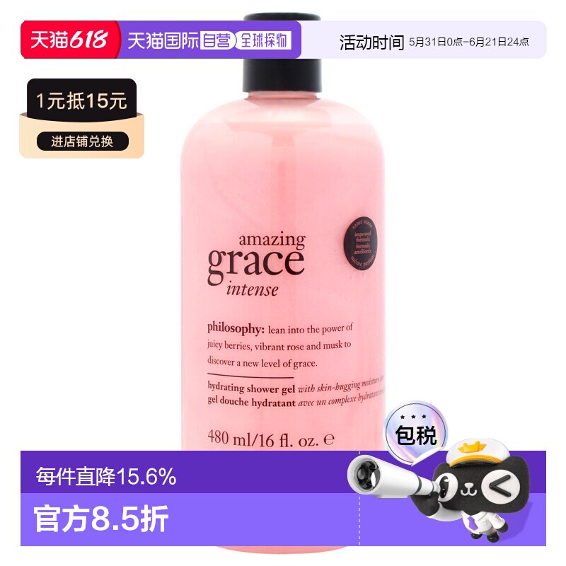 美国直邮Philosophy奇妙优雅深层保湿沐浴露男女通用沐浴露-480ml