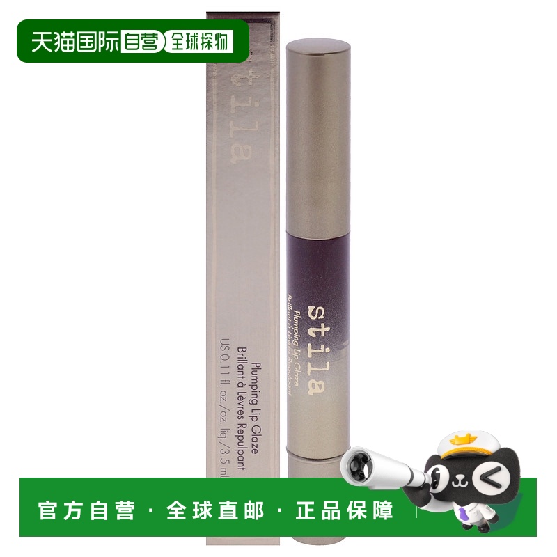 美国直邮Stila丰盈唇釉女士唇彩-3.3ml正品
