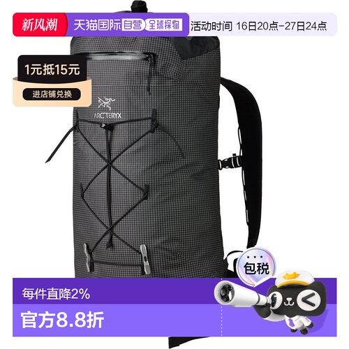 加拿大直邮Arc'teryx Alpha FL 30 登山背包——轻量耐用Hadron®