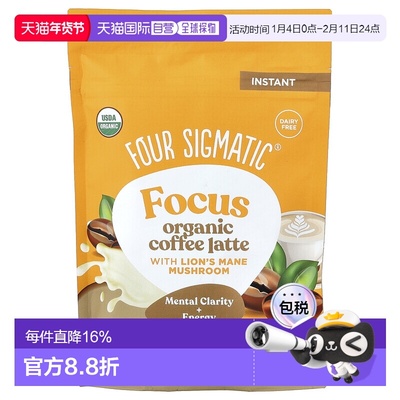 香港直邮Four Sigmatic,Focus，有机速溶咖啡拿铁，含猴头菇，原4