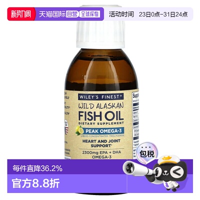 香港直发Wiley'S Finest鱼油补充剂健康膳食补充剂125ml