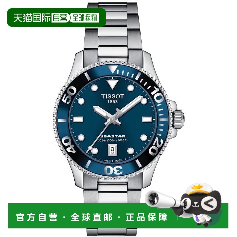 美国直邮TISSOT 通用休闲手表 天梭