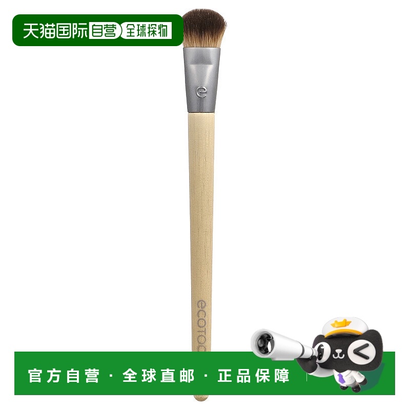 香港直邮EcoTools，精准遮瑕刷，1 支正品刷子