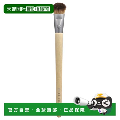香港直邮EcoTools，精准遮瑕刷，1 支正品刷子