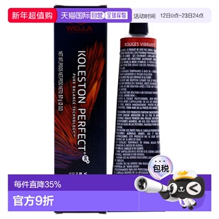 美国直邮Wella威娜男女通用Koleston完美持久染发膏 55/44 浓浅