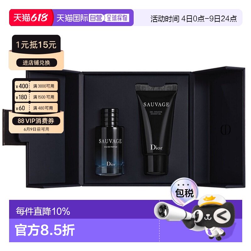 香港直邮Dior 迪奥 旷野男士沐浴露20ml+香水10ml正品