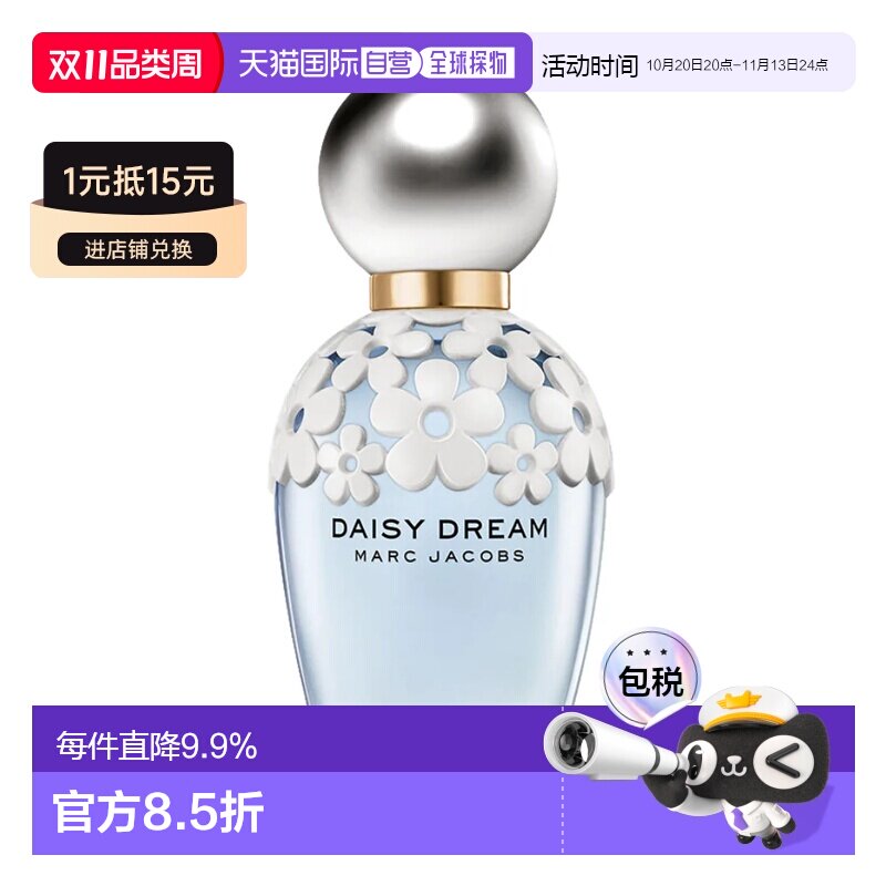 香港直邮Marc Jacobs 莫杰 梦境小雏菊淡香100ml（简装）正品