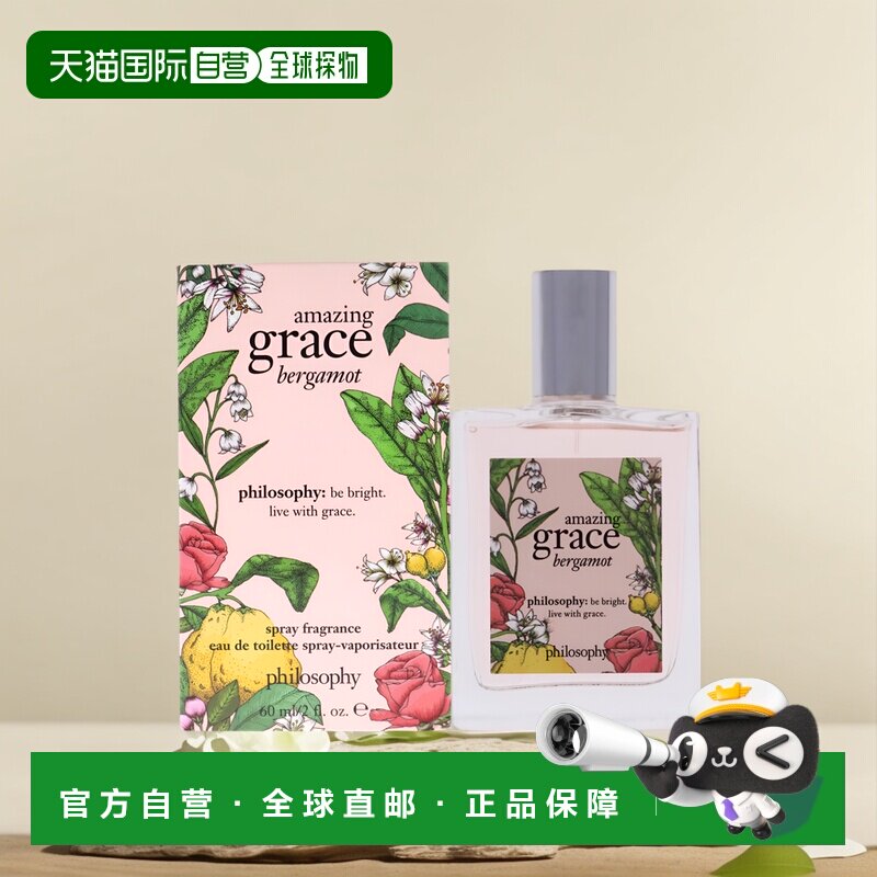 美国直邮Philosophy肌肤哲理奇异恩典女士浓香水EDP佛手柑60正品