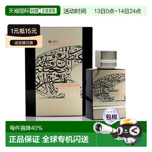 美国直邮M AL HARAMAIN AMBER OUD FUTURE DUBAI 3.4OZ EDP正品