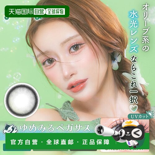 自营 Flurry by color 防紫外线&高保湿 日抛美瞳/隐形眼镜 10片