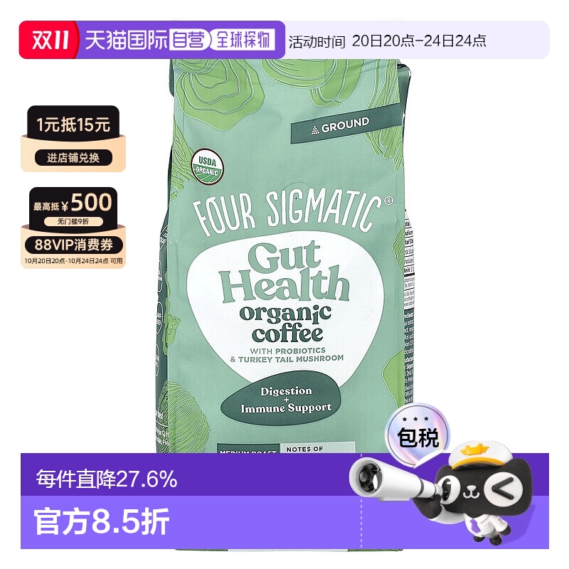香港直发Four Sigmatic益生菌蘑菇咖啡粉中度烘焙340g
