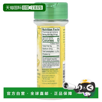 True Citrus冰晶柠檬调味料